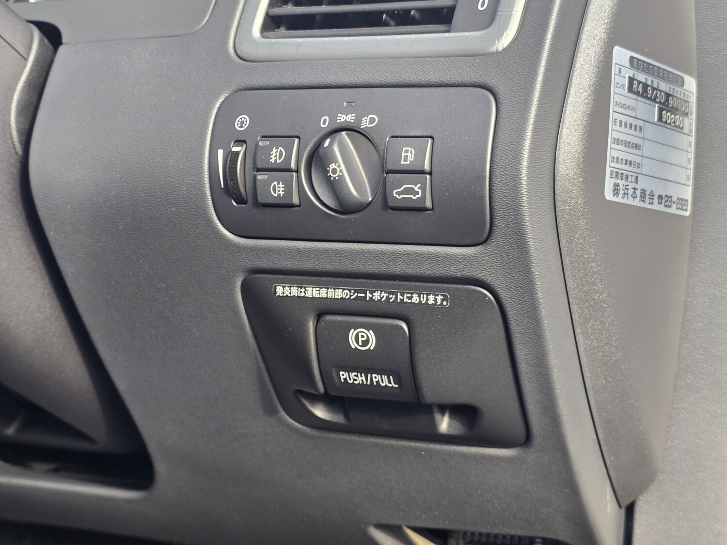 Used Volvo XC70 for sale - 77189311: Photo 20