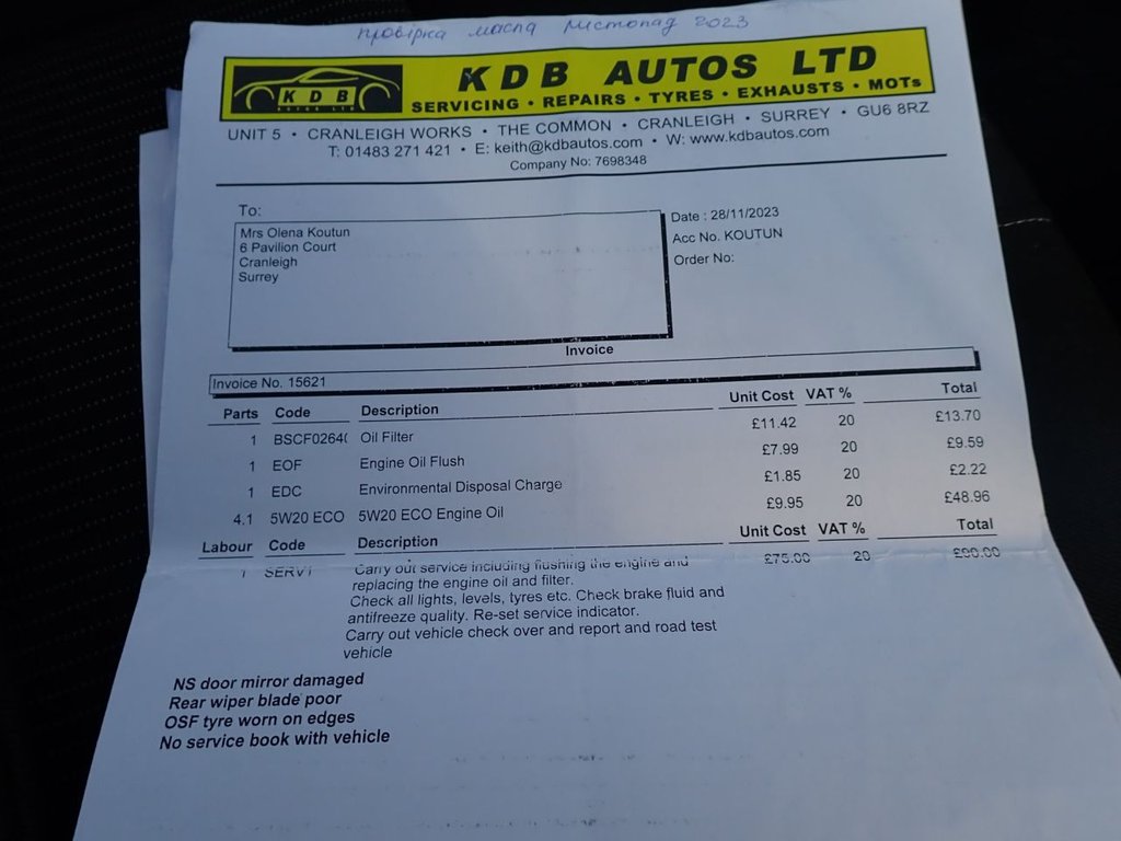 Used Ford B-MAX 2016 for sale - 76604517: Photo 27