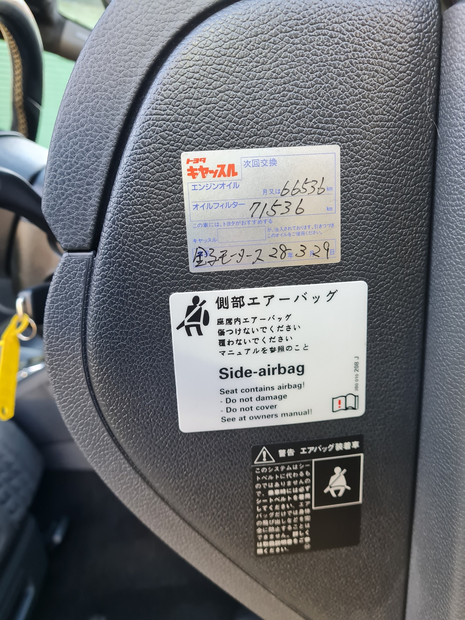 Vehicle 71