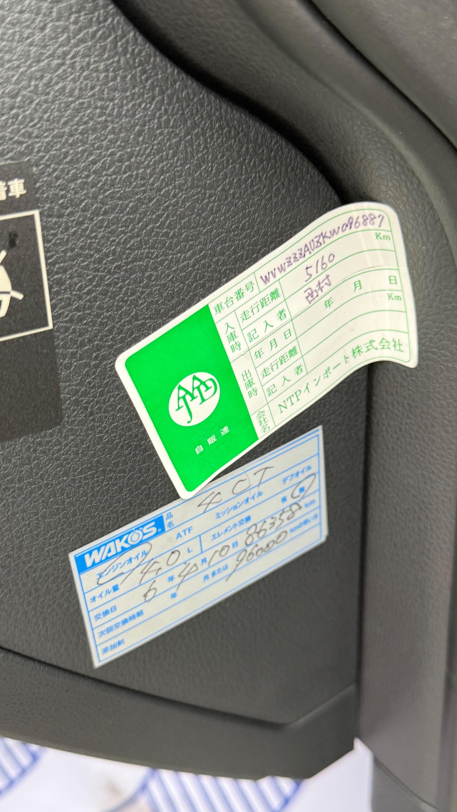 Vehicle 38