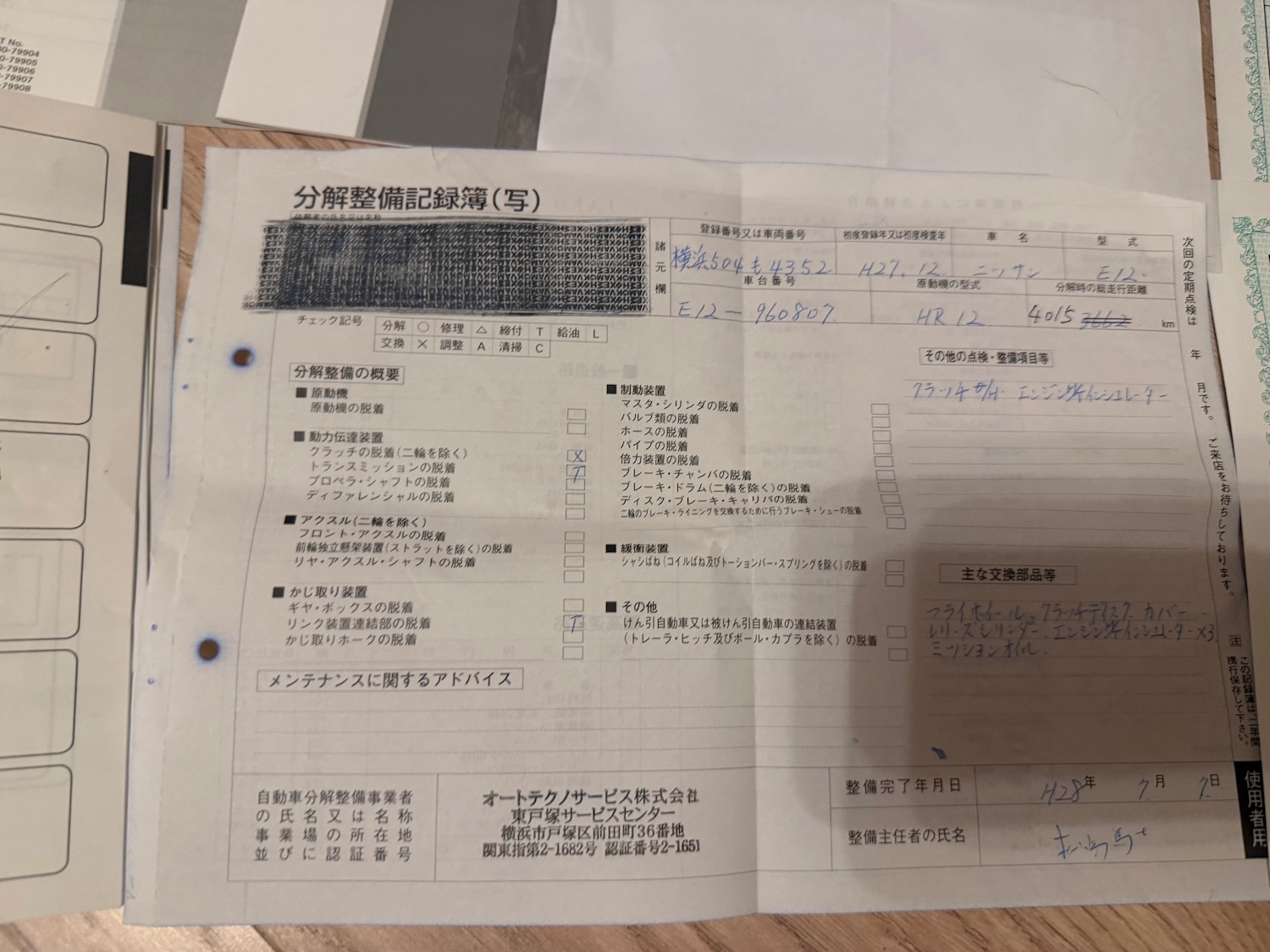 Used Nissan Note 2015 for sale - 78183552: Photo 99