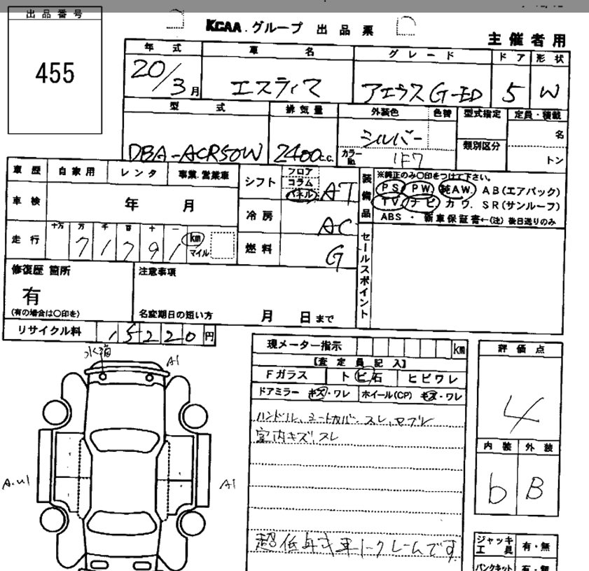 Vehicle 8