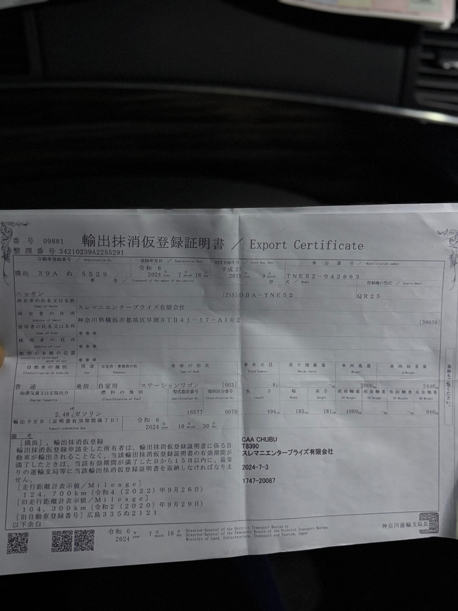 Used Nissan Elgrand 2025 for sale - 77097044: Photo 46