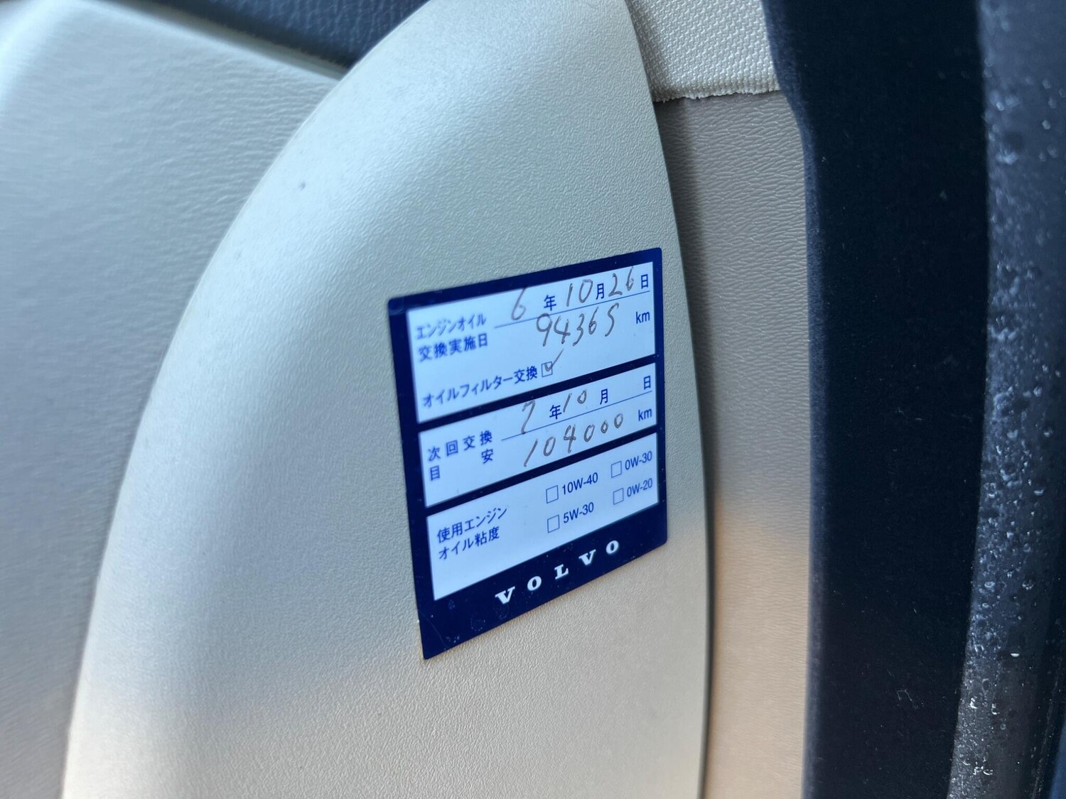 Used Volvo V70 for sale - 77909746: Photo 47