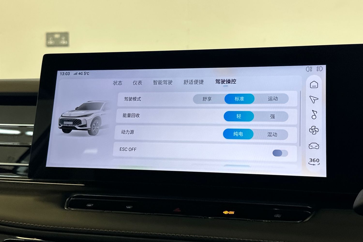 Used MG MG HS 2025 for sale - 77502424: Photo 32