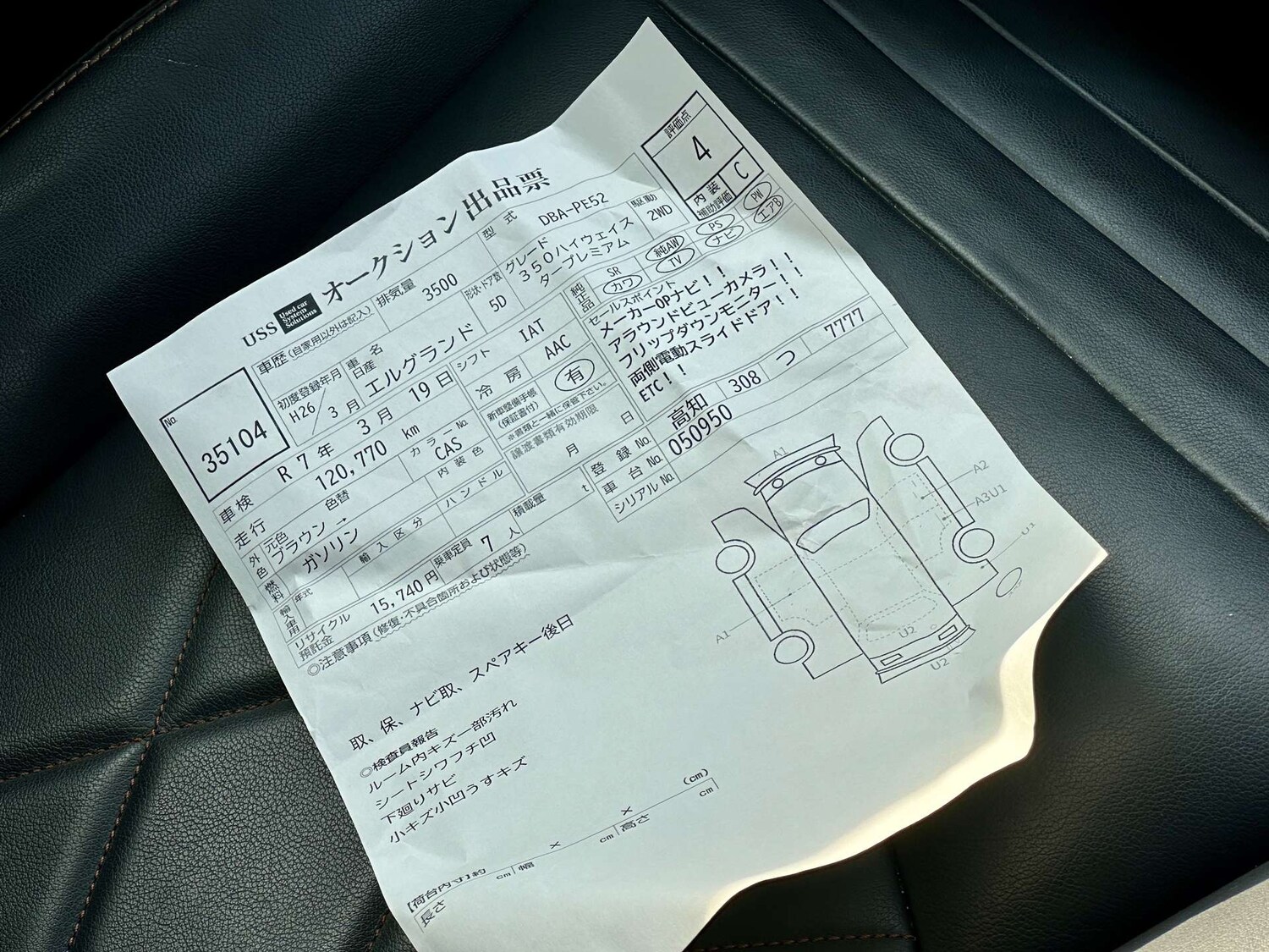 Used Nissan Elgrand 2014 for sale - 76278118: Photo 52