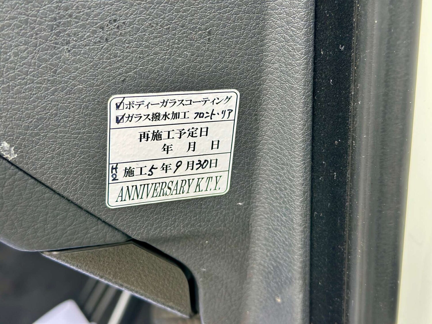 Vehicle 77