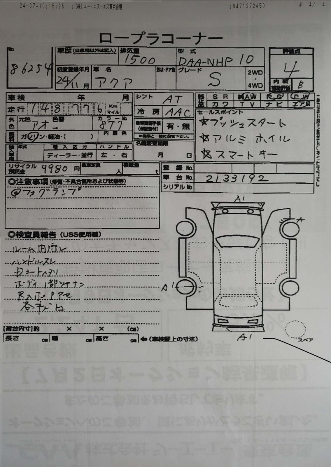 Used Toyota Aqua 2024 for sale - 76527994: Photo 19