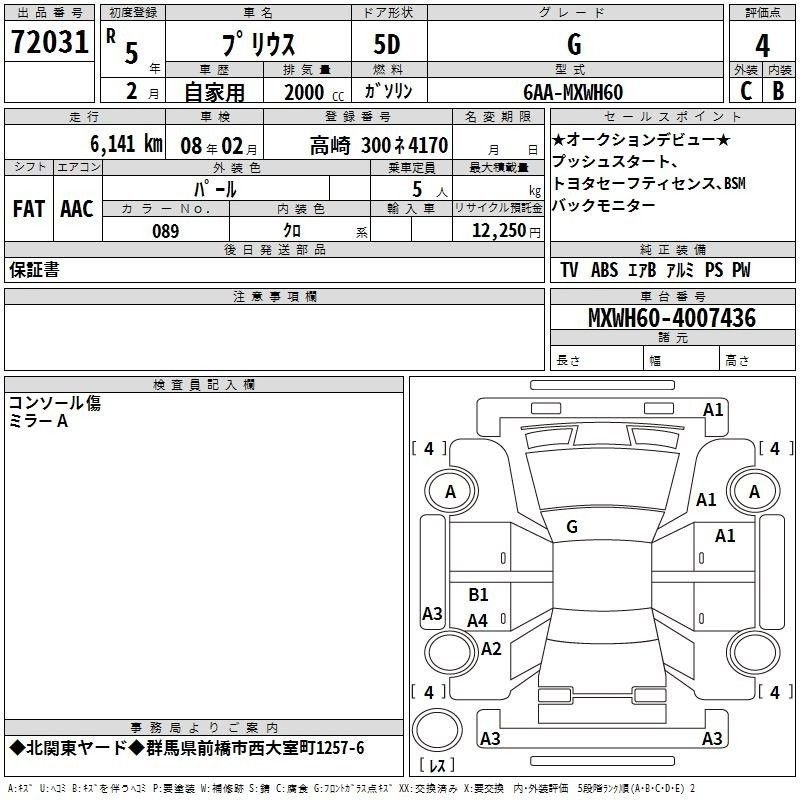 Vehicle 12