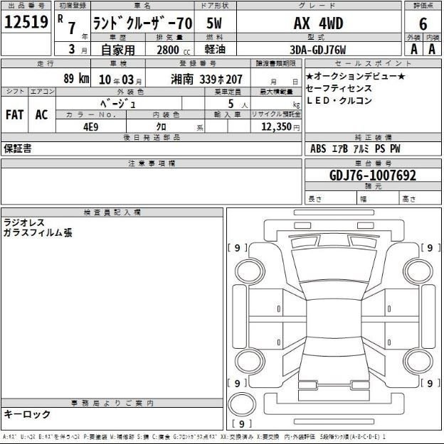 Used Toyota Land Cruiser 2025 for sale - 77672813: Photo 9