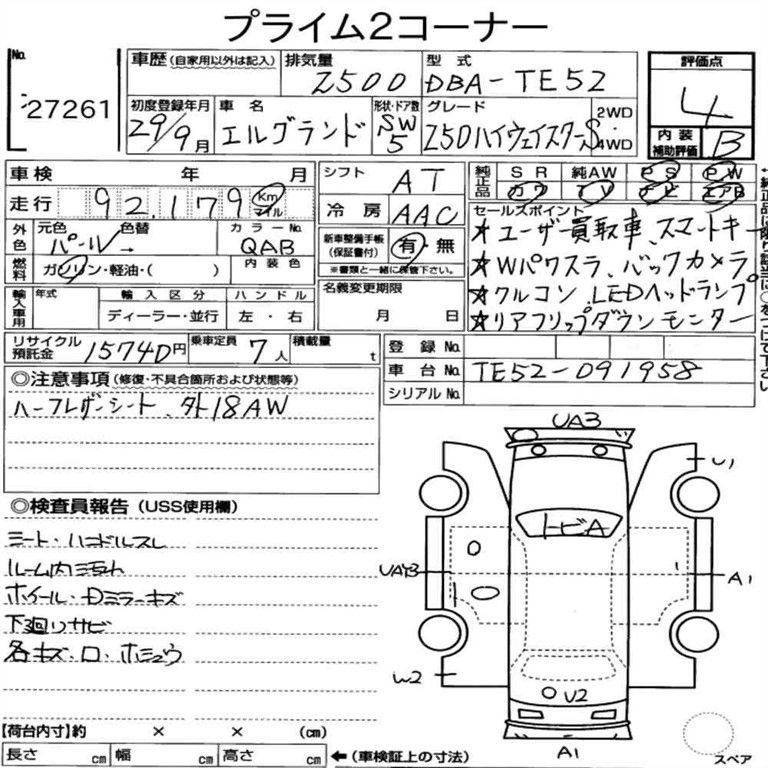 Used Nissan Elgrand 2025 for sale - 77547204: Photo 9