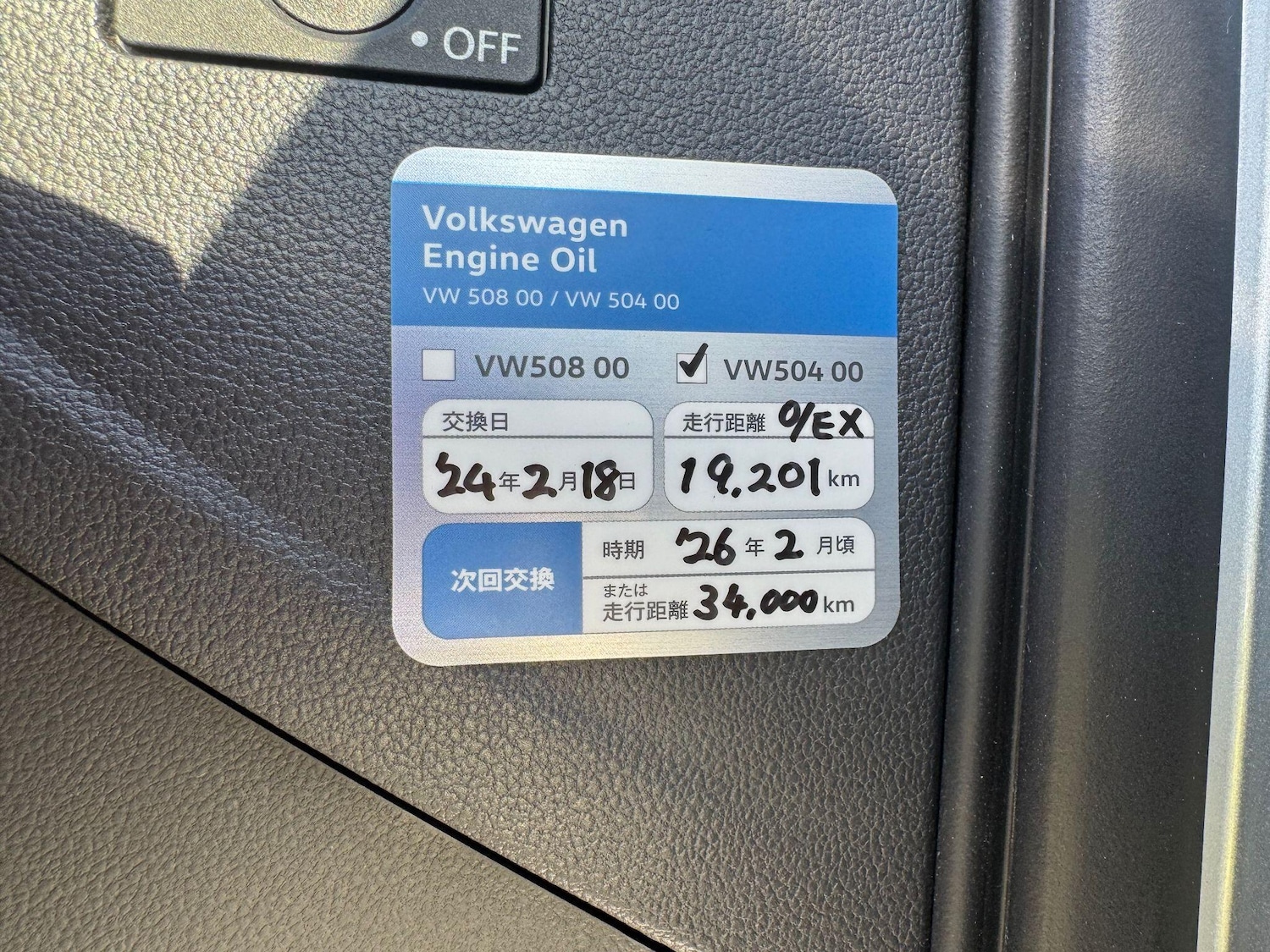 Used Volkswagen up! for sale - 77358729: Photo 34