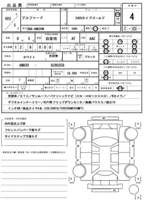 Used Toyota Alphard for sale - 77050235: Photo 11
