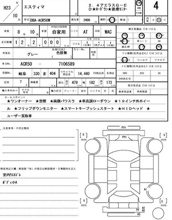 Used Toyota Estima for sale - 77050019: Photo 8