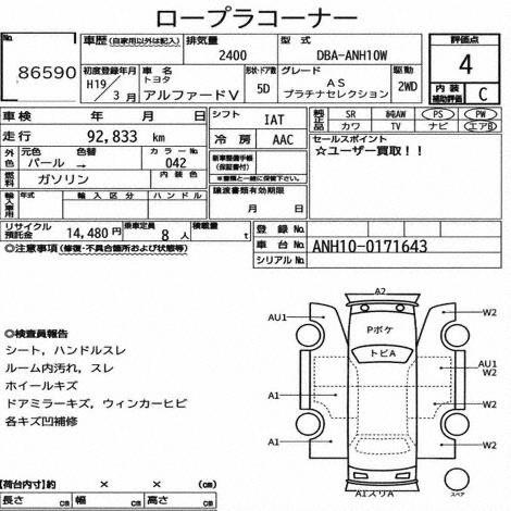Used Toyota Alphard for sale - 76634051: Photo 9