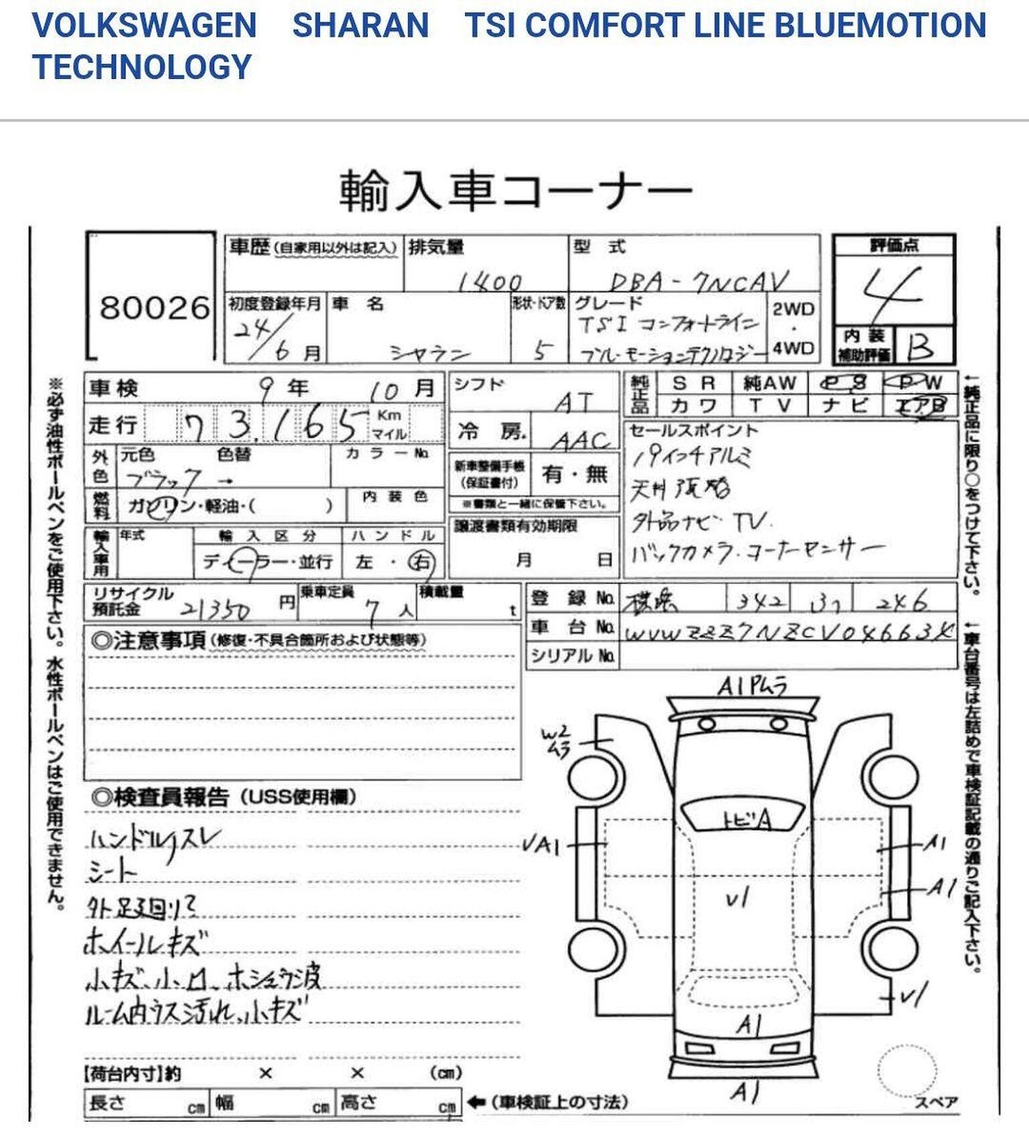 Used Volkswagen Sharan 2012 for sale - 78053312: Photo 7