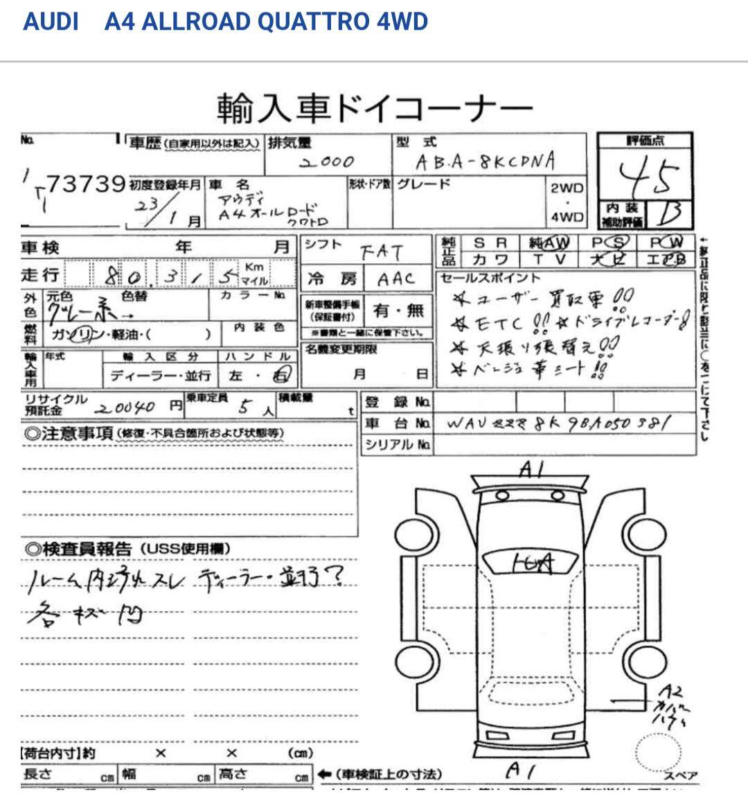 Used Audi A4 Allroad for sale - 78099859: Photo 2