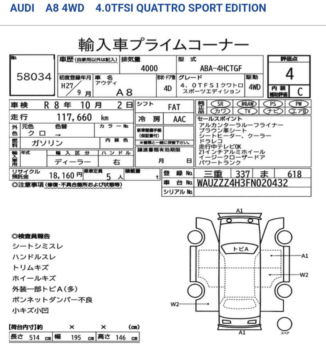 Used Audi A8 for sale - 78100551: Photo 2