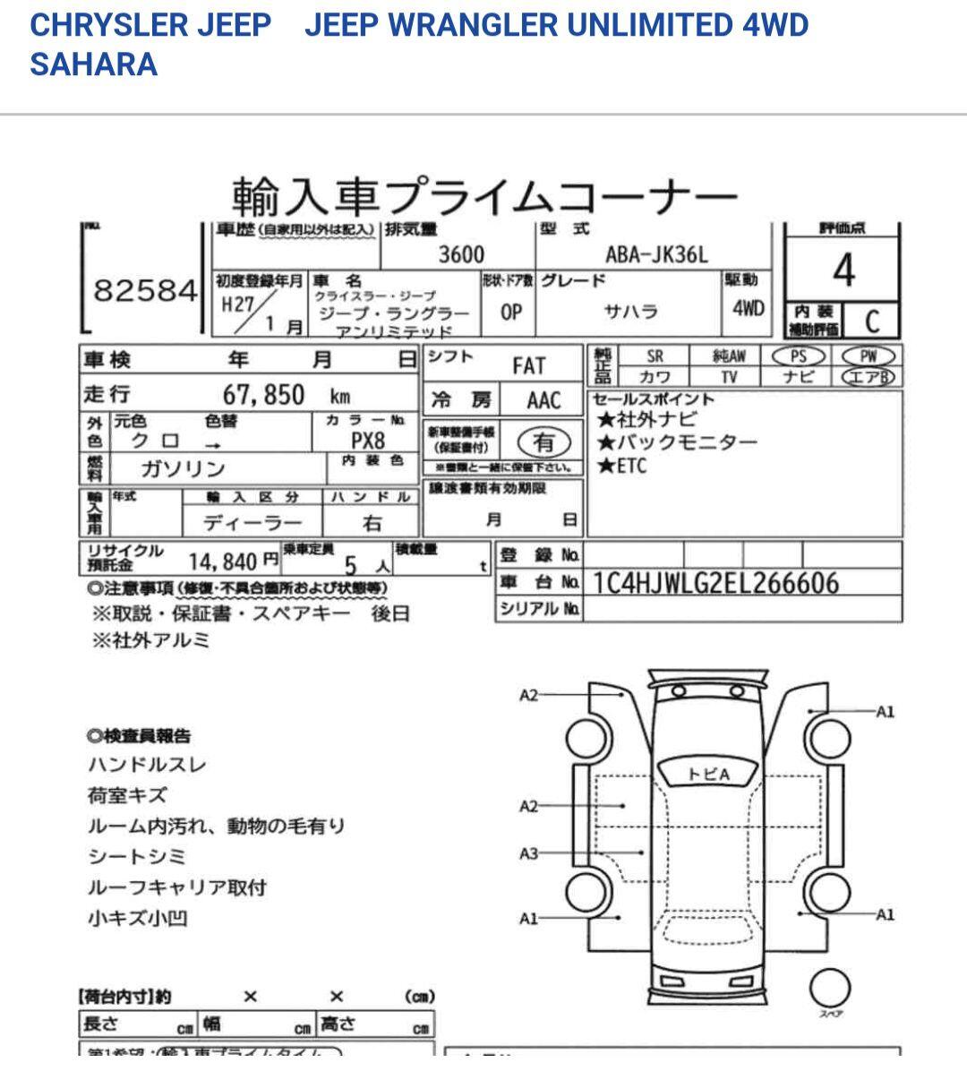 Used Jeep Wrangler for sale - 78101377: Photo 2