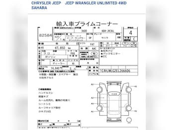 Used Jeep Wrangler 2015 for sale - 78101377: Photo