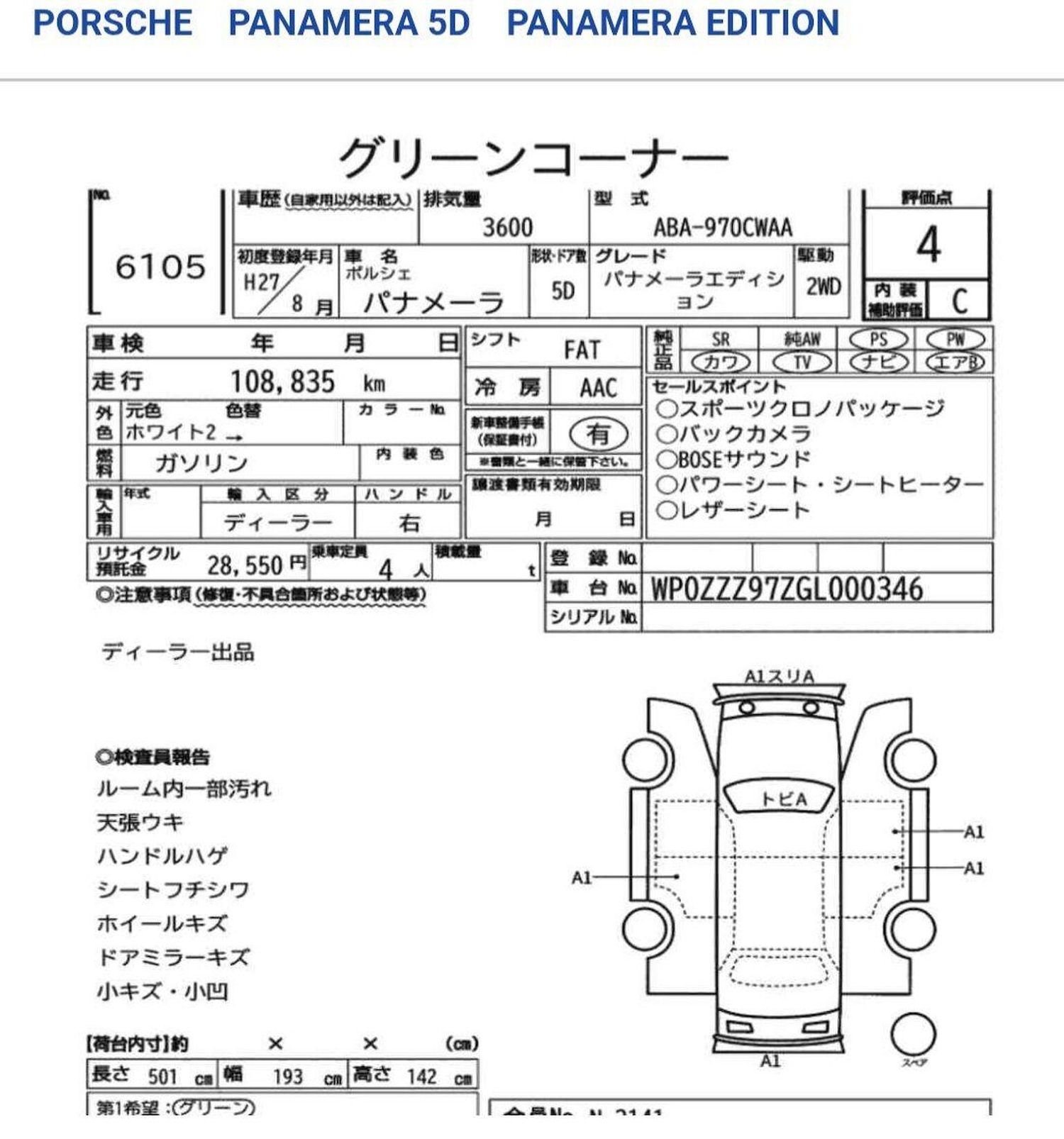 Used Porsche Panamera 2015 for sale - 77979927: Photo 2