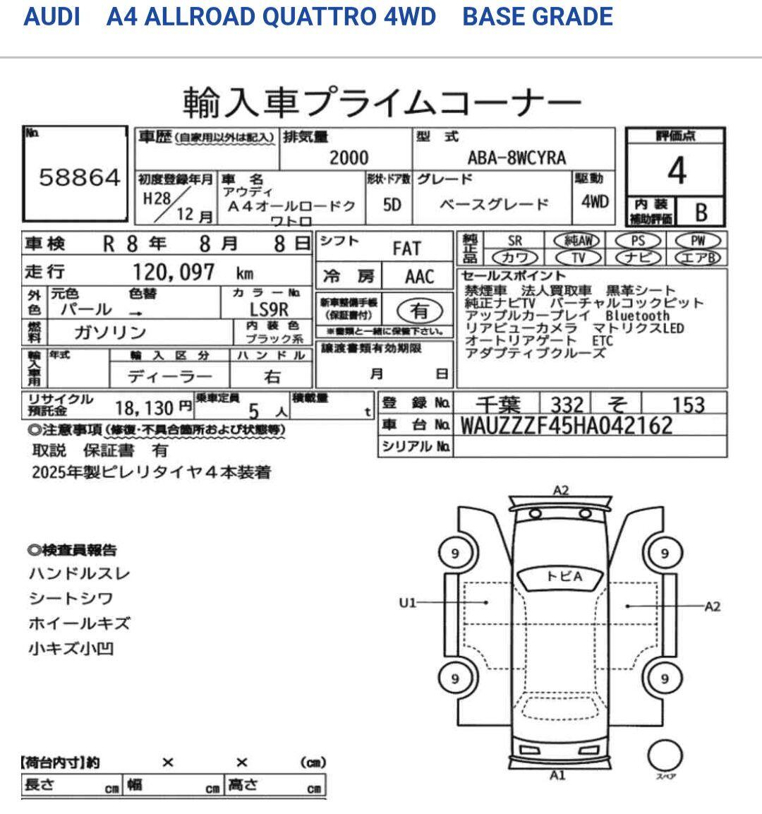 Used Audi A4 Allroad for sale - 78100550: Photo 7