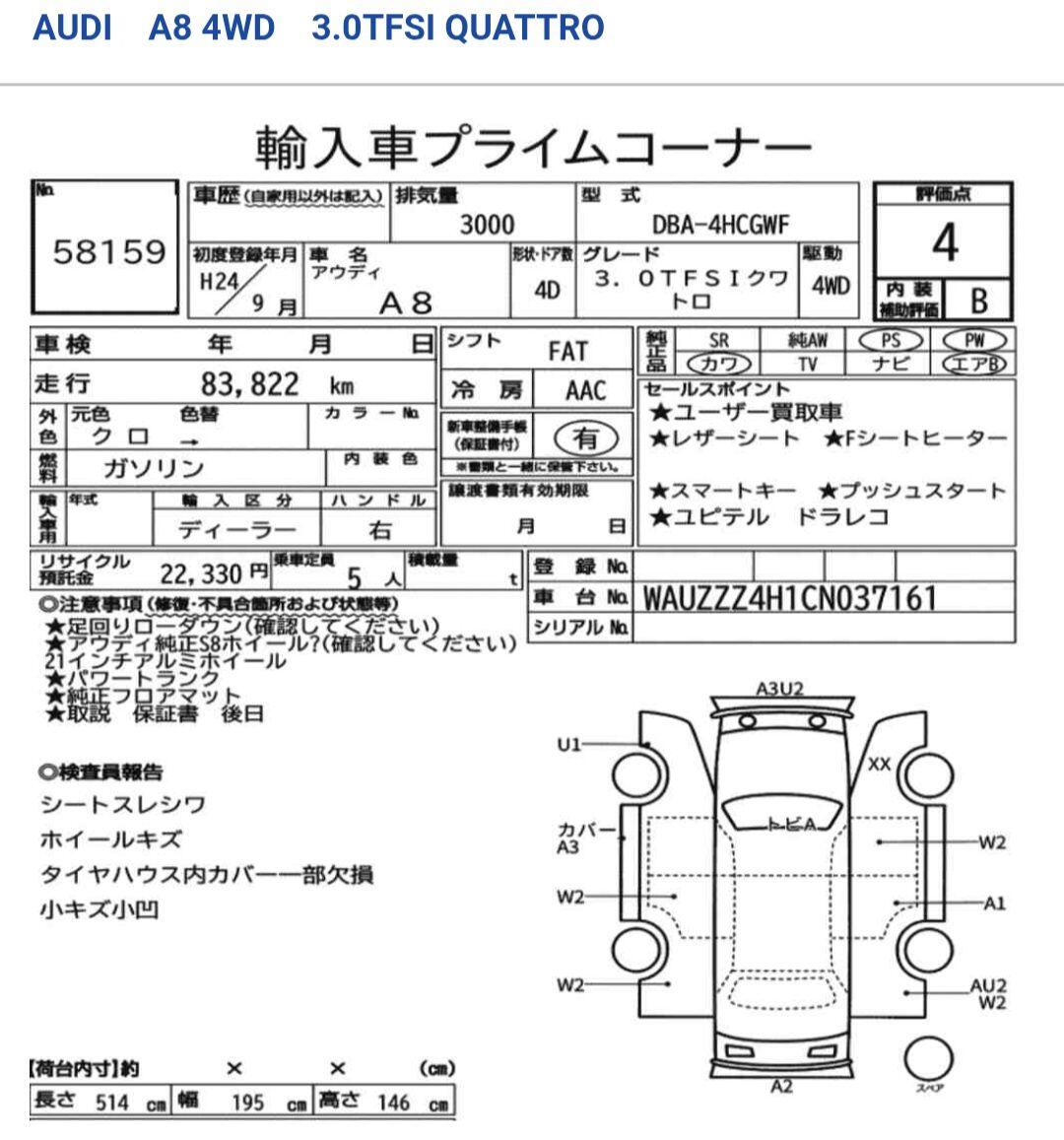 Used Audi A8 for sale - 78100549: Photo 2