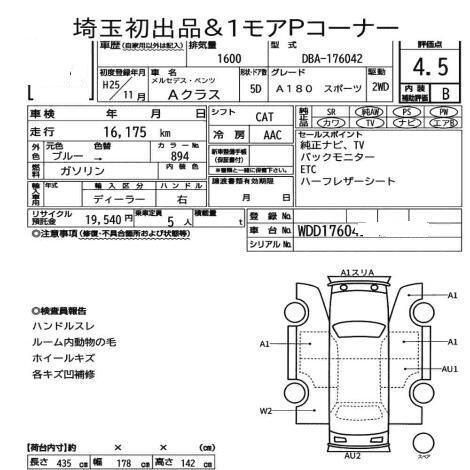 Used Mercedes-Benz A-Class for sale - 78127713: Photo 7