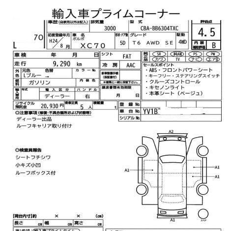Used Volvo XC70 for sale - 78057834: Photo 7