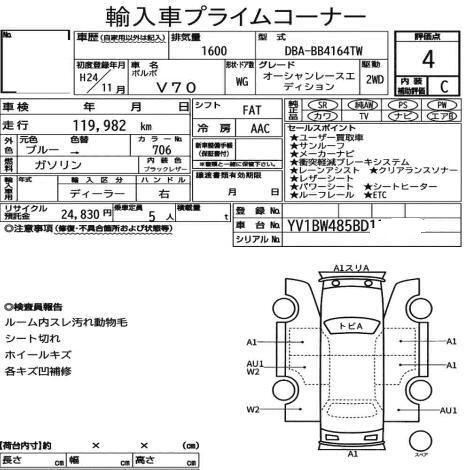 Used Volvo V70 for sale - 77958272: Photo 4