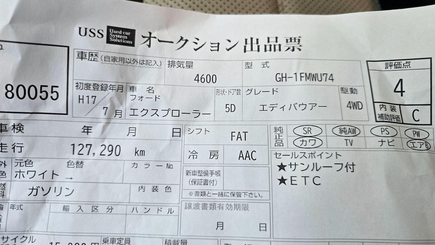 Used Ford Explorer for sale - 77754010: Photo 20