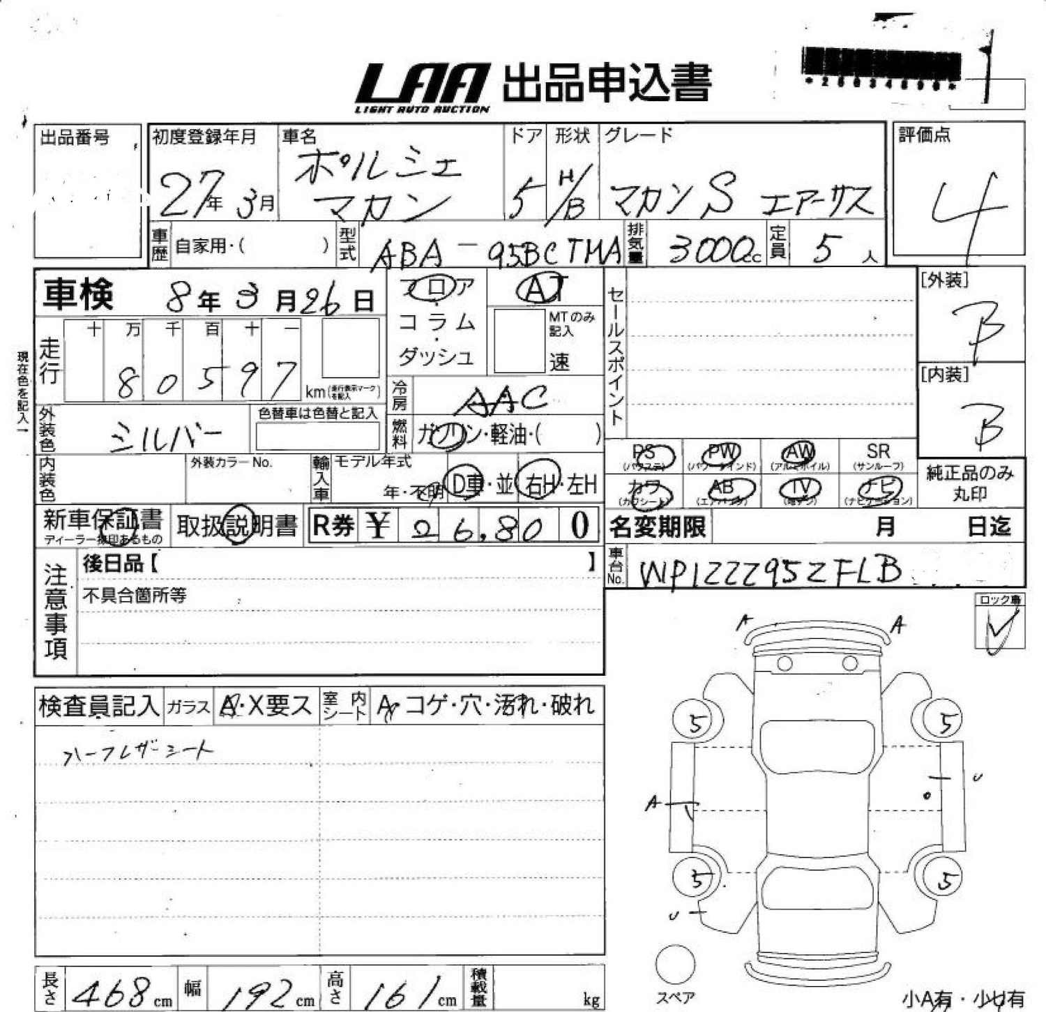 Used Porsche Macan for sale - 77598999: Photo 4