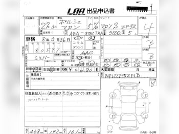 Used Porsche Macan 2015 for sale - 77598999: Photo