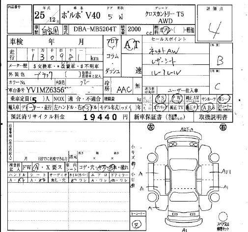 Used Volvo V40 Cross Country for sale - 78158292: Photo 4