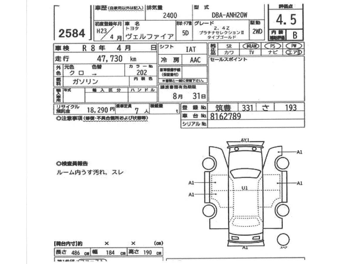 Used Toyota Vellfire 2011 for sale - 76823578: Photo 3