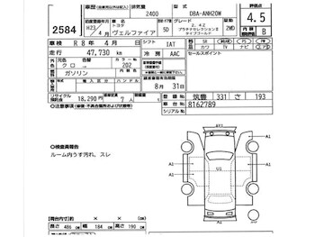 Used Toyota Vellfire 2011 for sale - 76823578: Photo