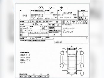 Used Suzuki Jimny for sale - 76122159: Photo 2