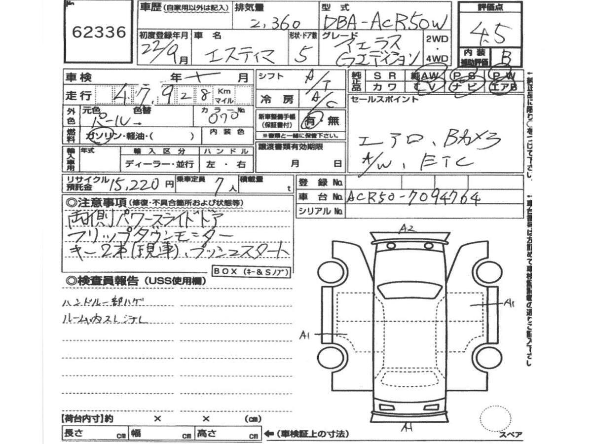 Used Toyota Estima for sale - 77029968: Photo 3