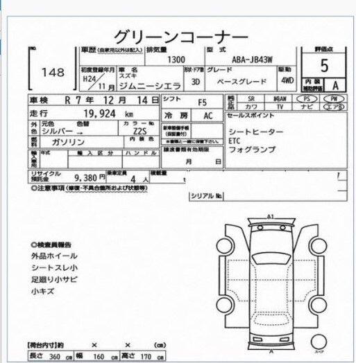 Used Suzuki Jimny for sale - 76989875: Photo 2
