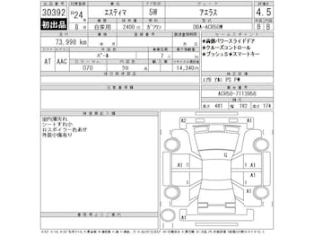 Used Toyota Estima 2012 for sale - 77229246: Photo
