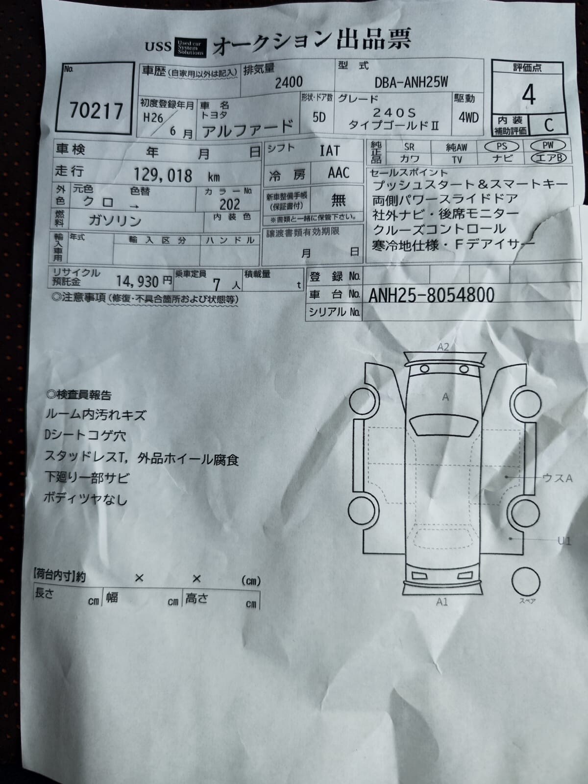 Used Toyota Alphard 2014 for sale - 76309823: Photo 2