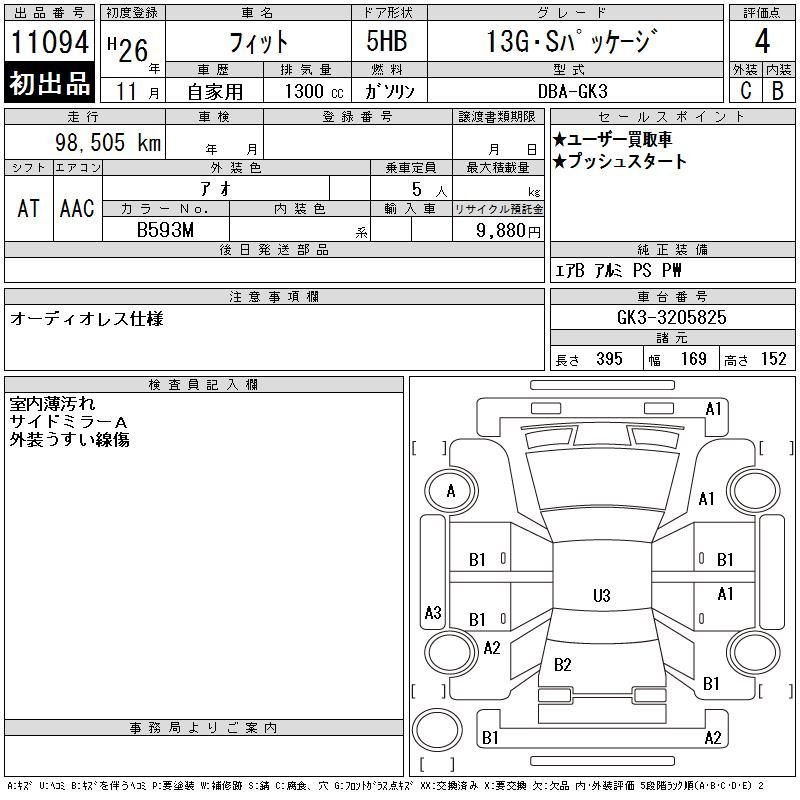 Used Honda Fit 2014 for sale - 76546929: Photo 13