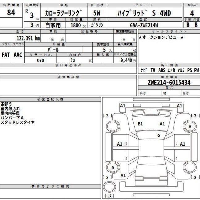 Used Toyota Corolla for sale - 77783348: Photo 55