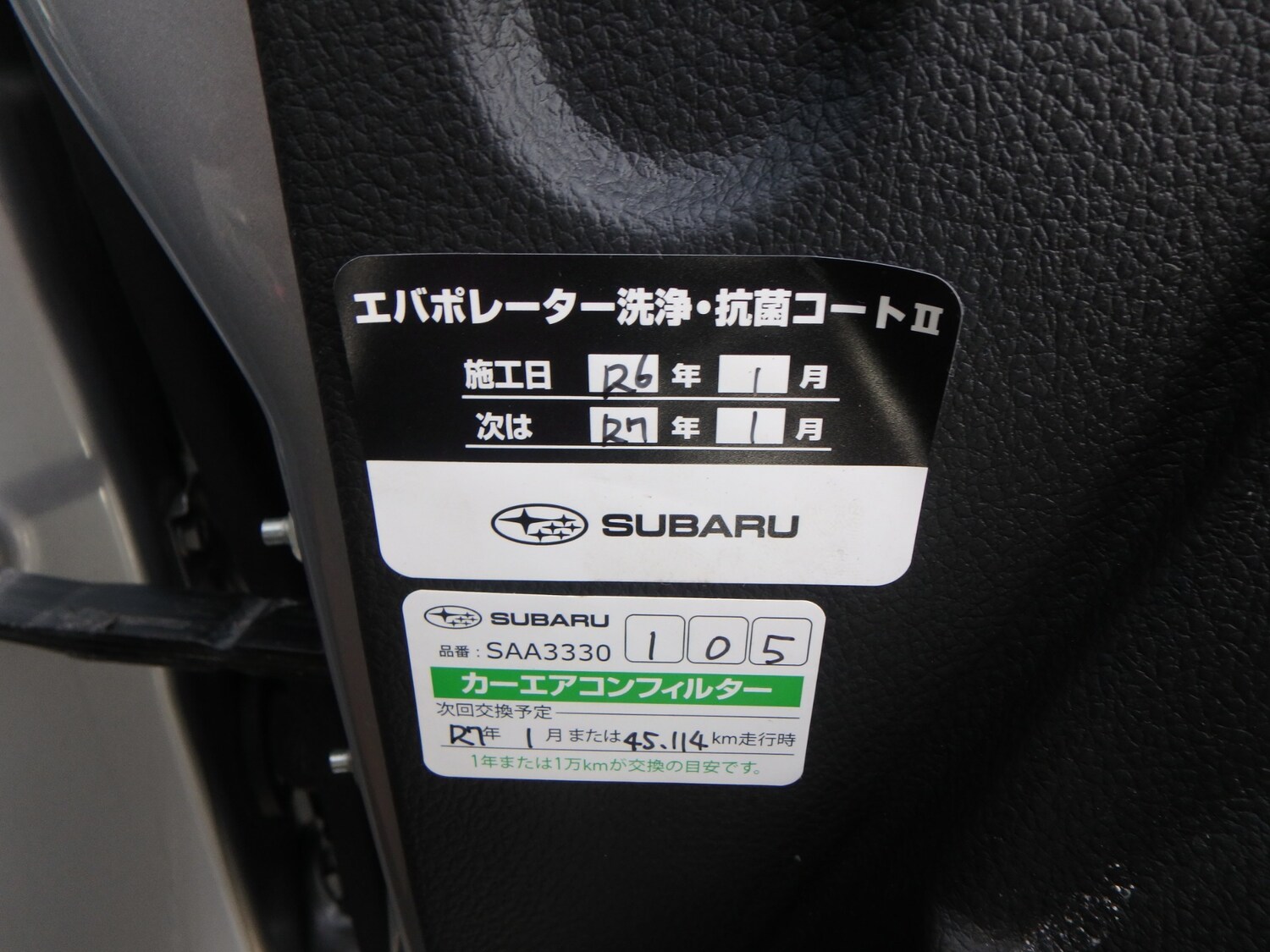 Used Subaru Forester 2026 for sale - 78179708: Photo 30