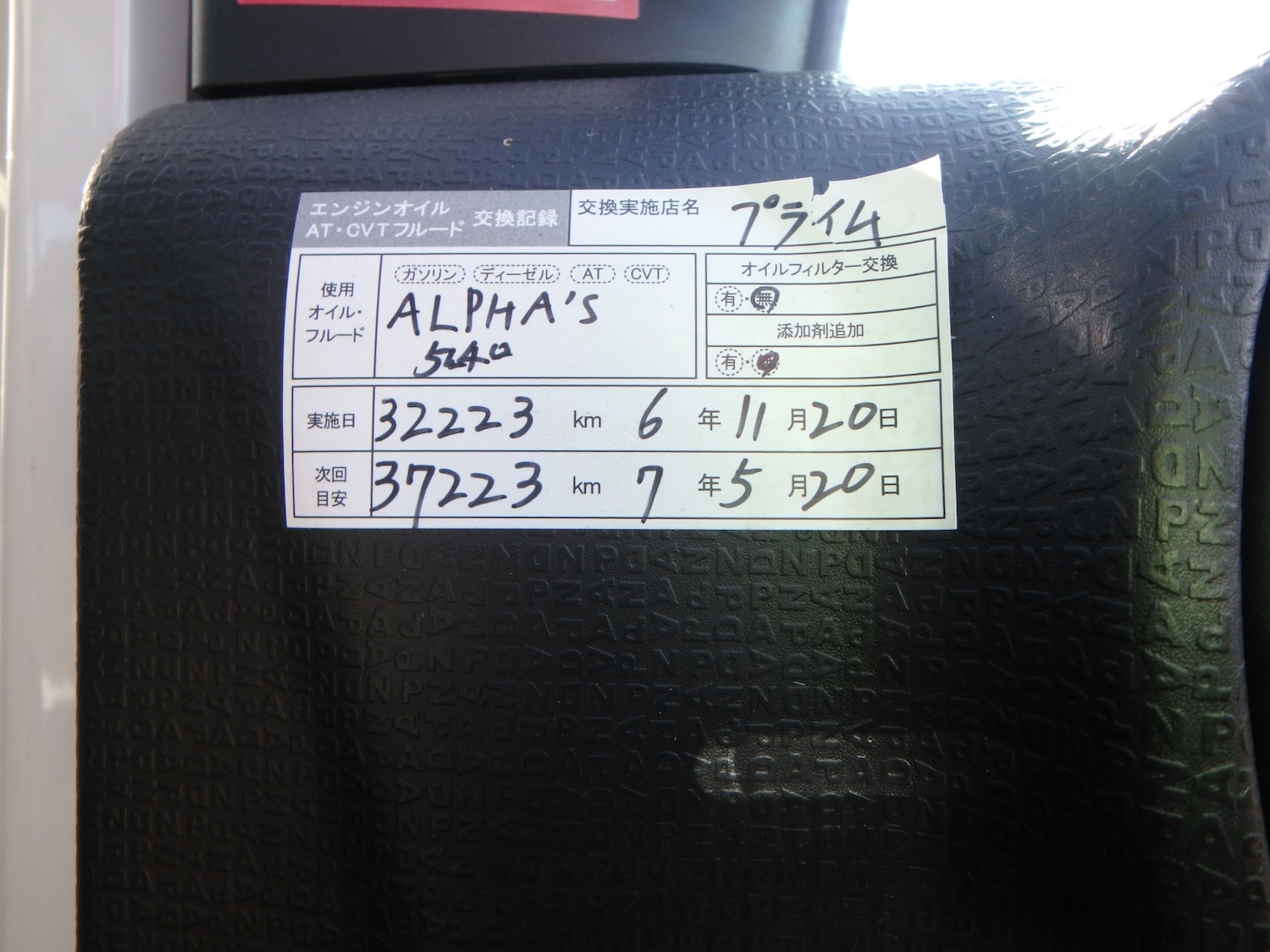 Used Fiat Panda 2015 for sale - 78150173: Photo 20