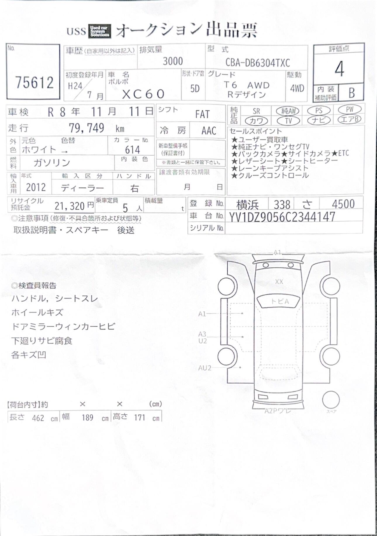 Used Volvo XC60 for sale - 77824564: Photo 42