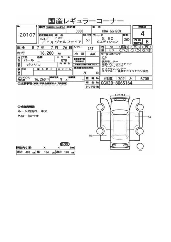 Vehicle 14