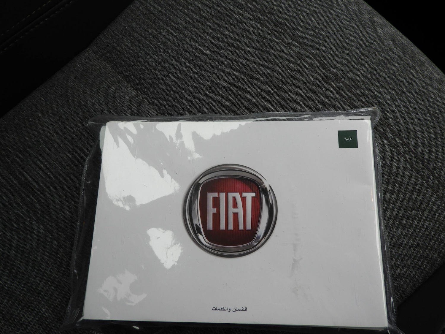 Used Fiat Tipo for sale - 77598323: Photo 25