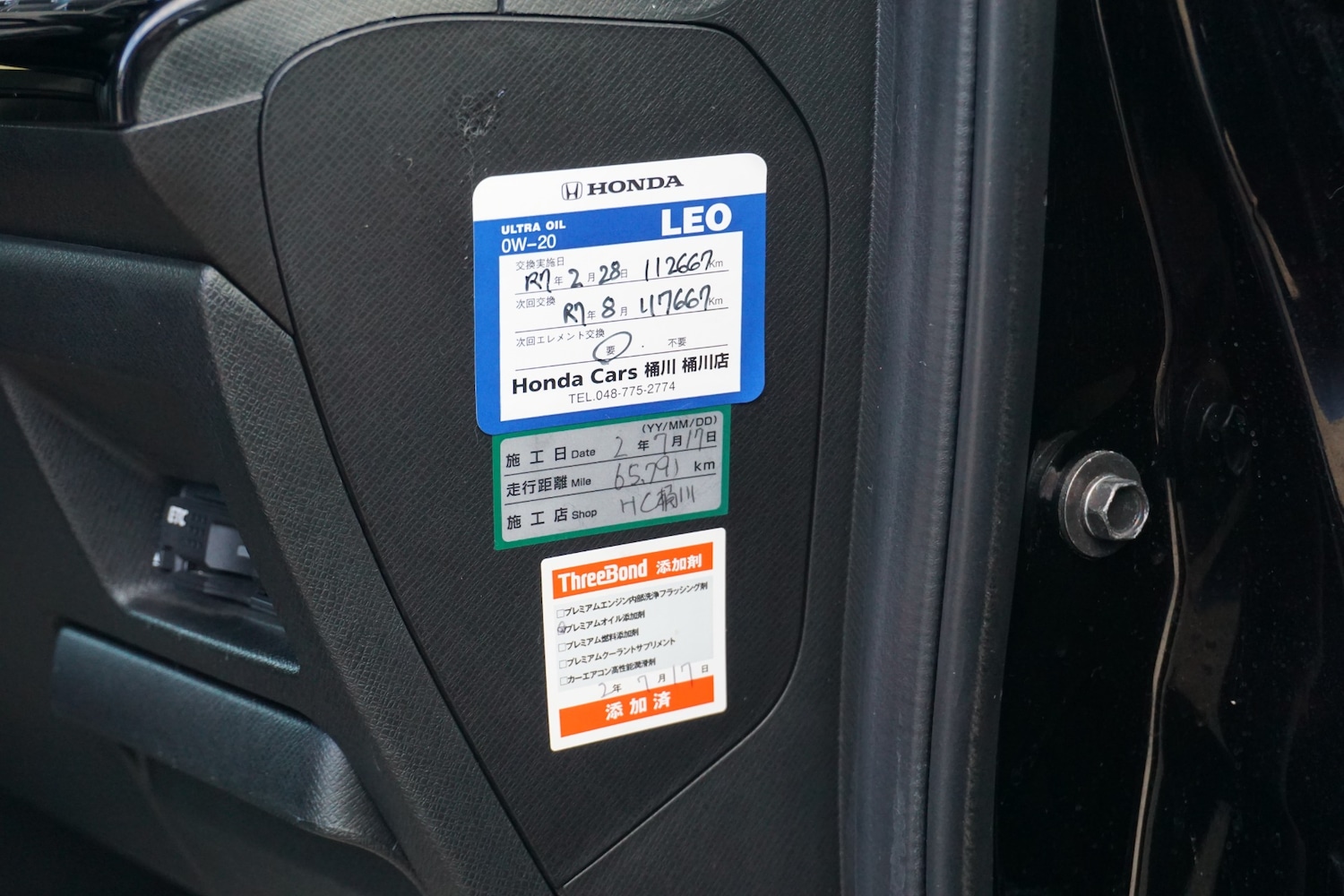 Used Honda Stepwagon 2013 for sale - 76436879: Photo 48