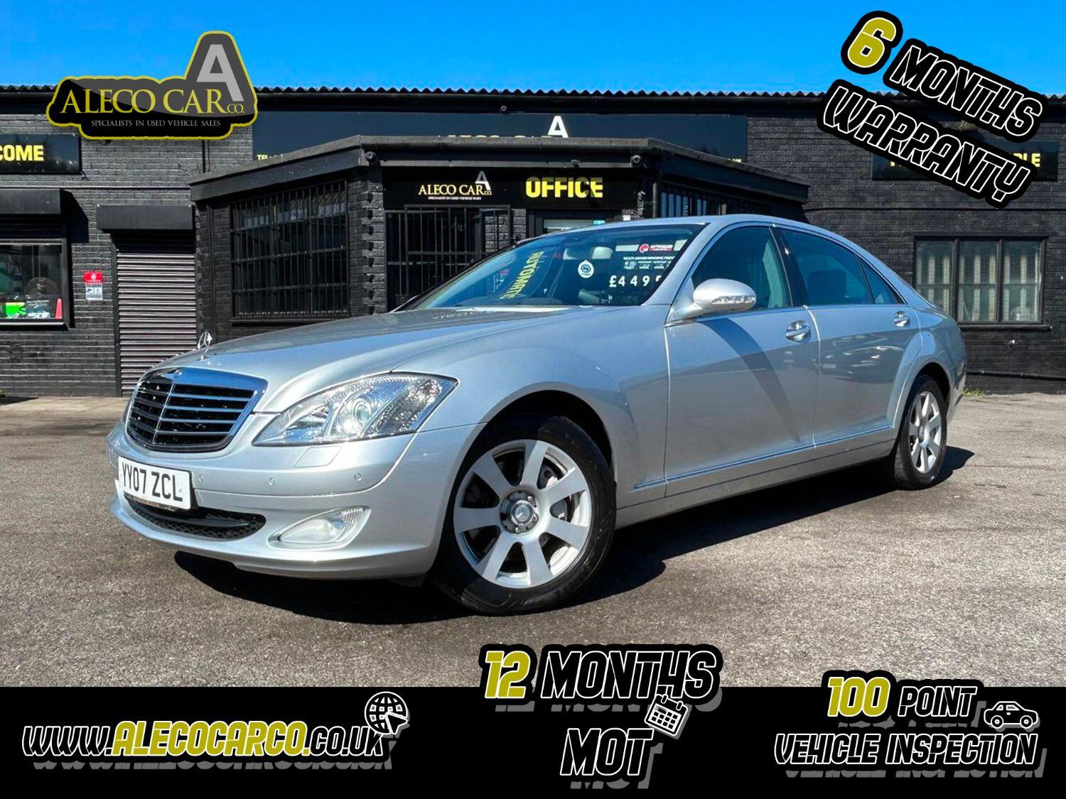 Used Mercedes-Benz S Class 2007 for sale - 76769110: Photo 1